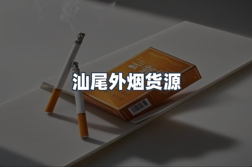 越南香烟系列